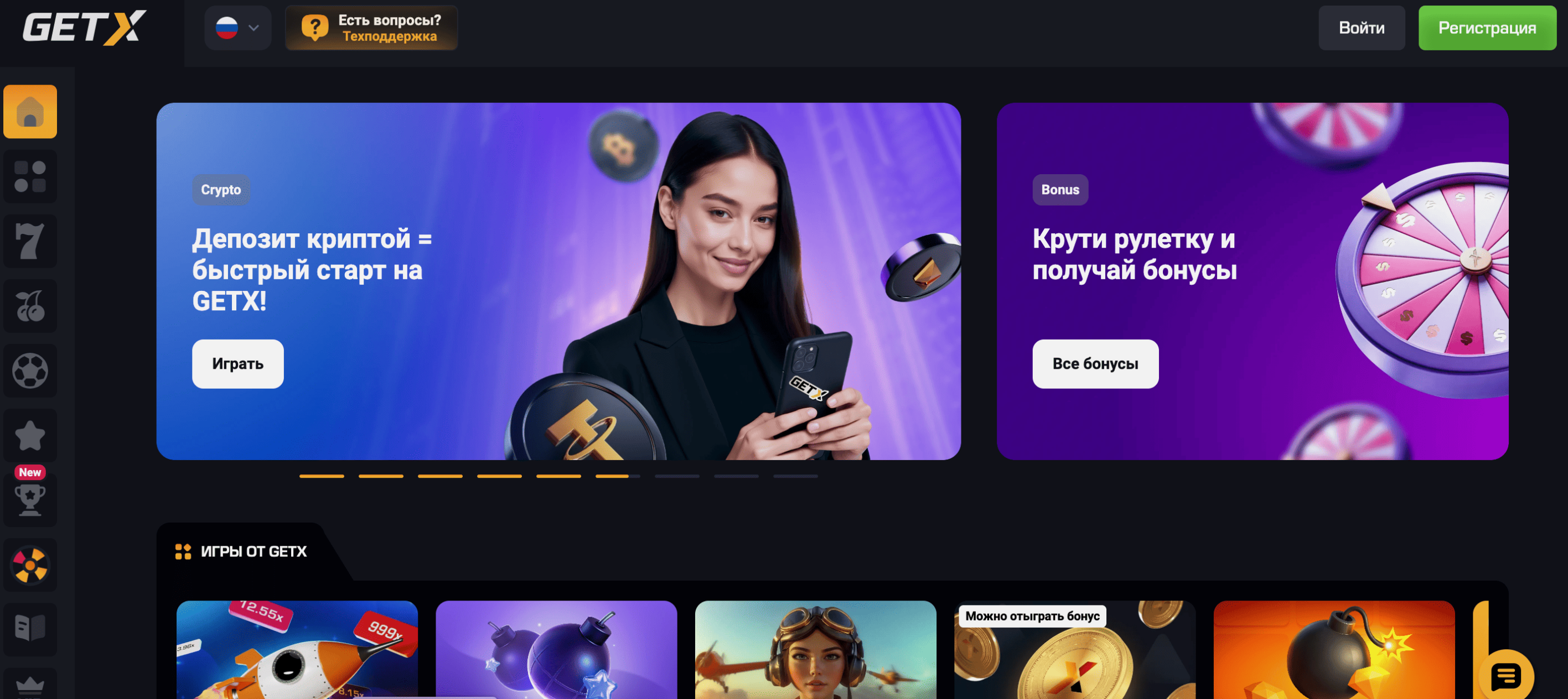 гетикс официальный сайт